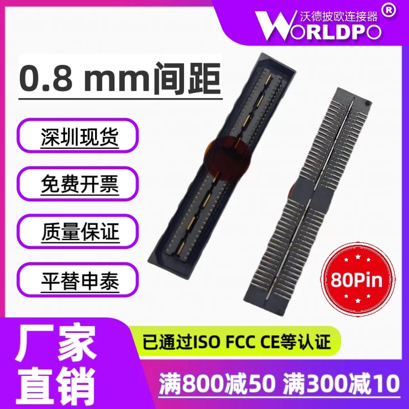 QSE-040-01-C-D-A-K-TR连接器