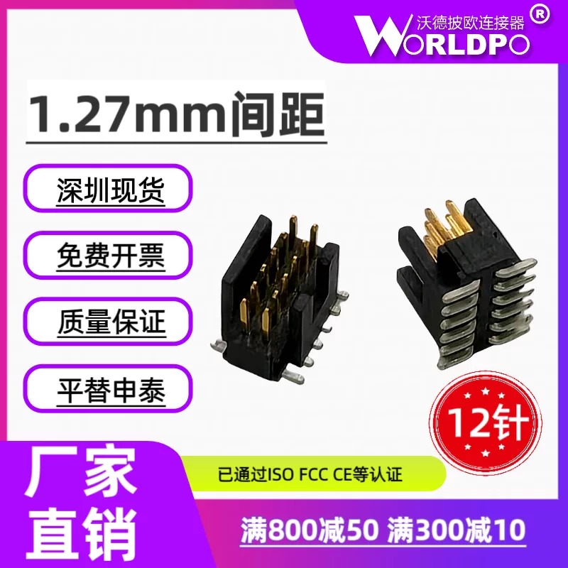 FTSH-106-01-L-DV-K-TR连接器
