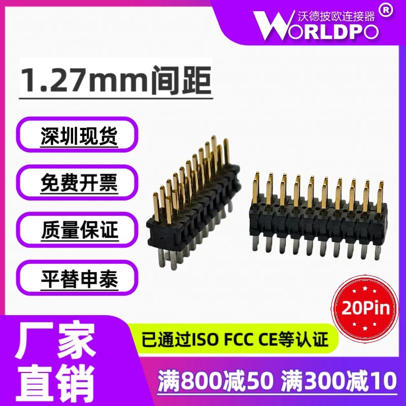 FTSH-110-01-L-D连接器